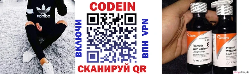 Кодеиновый сироп Lean Purple Drank Нижняя Тура