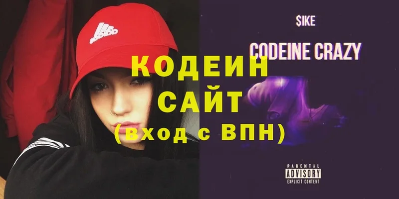 Кодеин Purple Drank  Нижняя Тура 