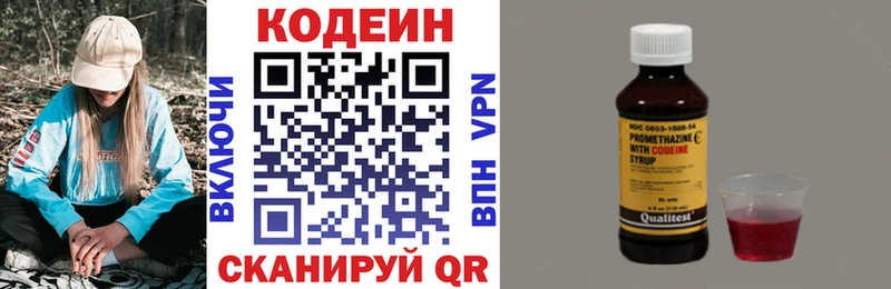 Codein Purple Drank  Нижняя Тура 