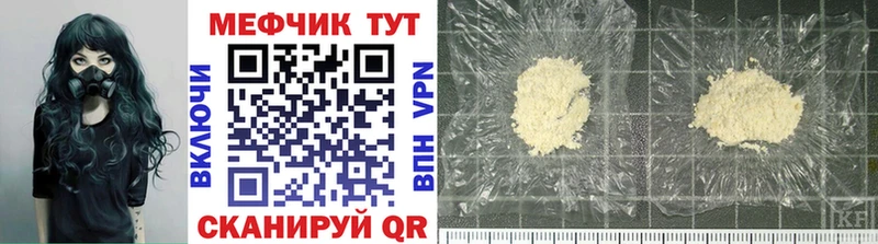 МЕФ мука  что такое наркотик  Нижняя Тура 