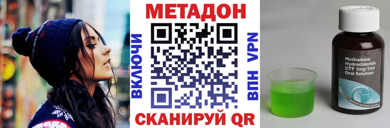 Метадон methadone дарк нет состав Нижняя Тура
